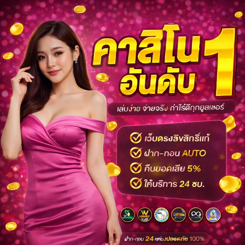 bath89 คาสิโนอันดับ1